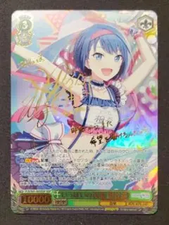 いっぱいの祝福　桐谷遥　SSP いっぱいの祝福] 桐谷 遥 情報 | プロセカギャラリー