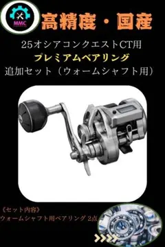 25オシアコンクエストCT201PG 【未使用品】 新品】25オシアコンクエストCT 201HG｜Yahoo!フリマ（旧PayPay