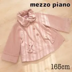 【165】メゾピアノ Mezzopiano コート アウター サーモンピンク