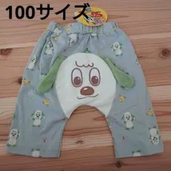 いないいないばあ　わんわん　ワンワン　ズボン　ボトムス　アンパンマン パンツ