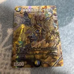 イエスザナドゥ　神アート