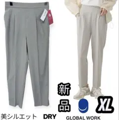 新品　グローバルワーク　ウツクシルエット　DRYテーパードパンツ　ドライ　XL