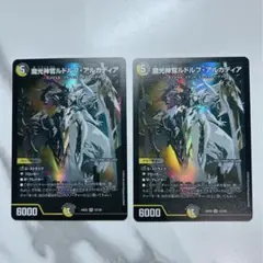 魔光神官ルドルフ・アルカディア￤2枚セット