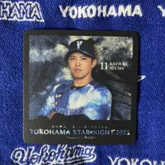 2025 スターナイト 東選手 横浜DeNAベイスタ ーズ　コースター