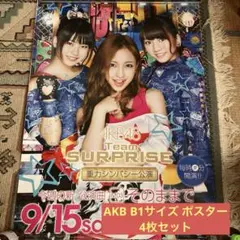 2025年最新】AKB パチンコ ポスターの人気アイテム - メルカリ