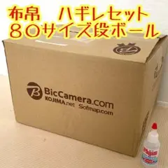 布帛　ハギレ　セット　箱いっぱい　詰め合わせ　まとめ売り　ベロア　コットン