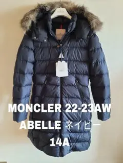 ⭐2023AW/新品 MONCLER ABELLE アベル ネイビー 14A