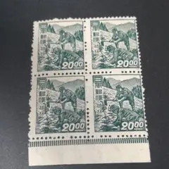 切手 銭単位