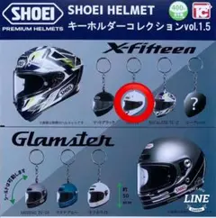 SHOEI X-fifteen キーホルダー