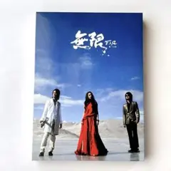 【F.I.R. 飛兒樂團】無限CD+VCD