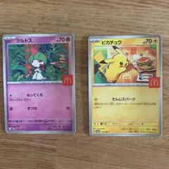 マクドナルド　ポケモン　ラルトス　ピカチュウ