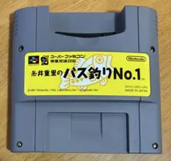 糸井重里のバス釣りNo.1 スーパーファミコン