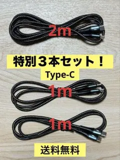 【Type-C】100W 急速充電 Type-C to Type-C 断線防止
