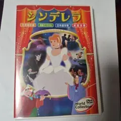 シンデレラ DVD 1949年 日本語版