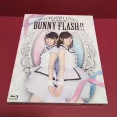 ゆいかおり 小倉唯 & 石原夏織 LIVE BUNNY FLASH!!