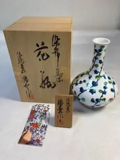 有田焼 藤井勝雲窯 花瓶