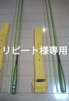 セ*ノ様 ヘラブナ竿 がまへら　凛刀(浦克) 十九 おまけ付き 2025年最新】がまへら 凛刀の人気アイテム - メルカリ