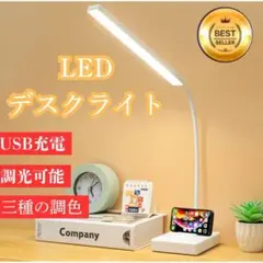 LEDデスクライト スマホスタンド ライト 調光 3種調色 USB 折り畳み 0