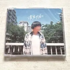 若者が全て. bokula.