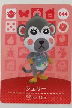 amiibo シェリー 044 まとめ売り セット 割引 あつまれどうぶつの森