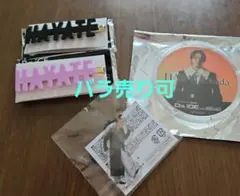 Da-iCE　和田颯　ネームクリップ　キーホルダー