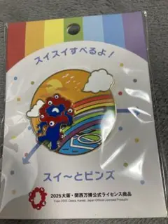 スイ〜 とピンバッジEXPO 2025 大阪・関西万博　ミャクミャク　レインボー
