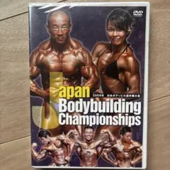 Japan Bodybuilding Championships 2009