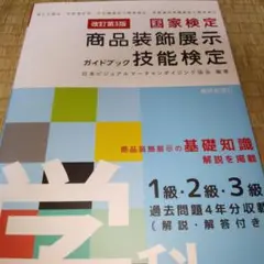 2025年最新】商品装飾展示技能の人気アイテム - メルカリ