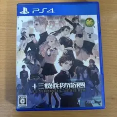 PS4 十三機兵防衛圏
