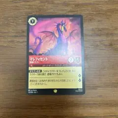 ロルカナ マレフィセント レジェンダリー