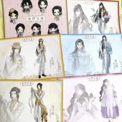 魔道祖師 スイパラ ランチョンマット 6枚セット