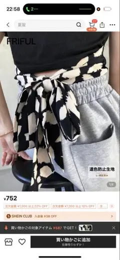 FRIFUL リボン付きカットソー SHEIN トップス
