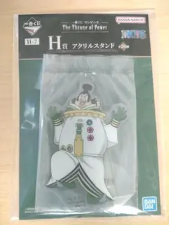 ワンピース一番くじ H賞 チャルロス聖 アクリルスタンド 新品未開封