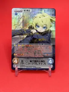 2025年最新】chaos 幼女戦記の人気アイテム - メルカリ