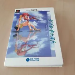 PS やるドラ  セット 攻略本 ファンブックなど　おまとめ PS やるドラ セット 攻略本 ファンブックなど おまとめ