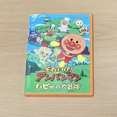 それいけ！アンパンマン ハピーの大冒険 DVD