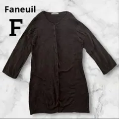 Faneuil ダークブラウン カーディガン　F ロング丈　おしゃれ　着回し抜群