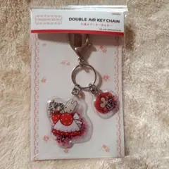 新品　マロンクリーム　2連　エアーキーホルダー