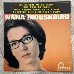 ナナ・ムスクーリ NANA MOUSKOURI EP レコード