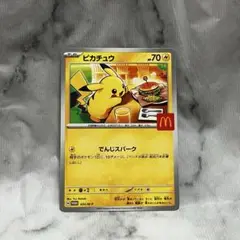 マクドナルド ポケモンカード ピカチュウ