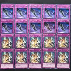 遊戯王　昇天の黒角笛　角笛砕き　各10枚セット