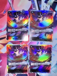 サボSR 4枚セット