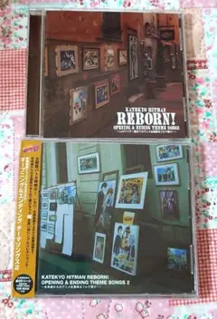 家庭教師ヒットマンREBORN!　CD