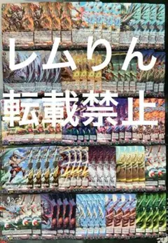 ヴァンガード/竜魂鳴導/ドラゴンエンパイア/RRR以下/4コン