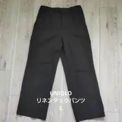 UNIQLO リネンタックパンツ L