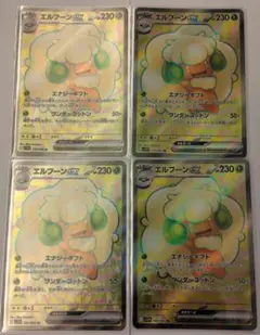 ポケモンカード　エルフーン　SR 4枚