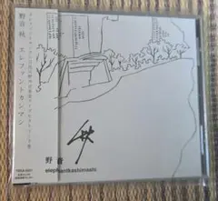 2025年最新】エレファントカシマシ 野音 秋の人気アイテム