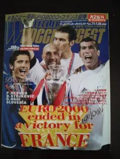 WORLD SOCCER DIGEST EURO2000特集