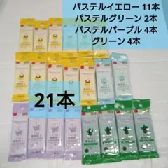 手芸用樹脂粘土 　21本セット　パステルイエロー　パステルパープル　他　廃盤