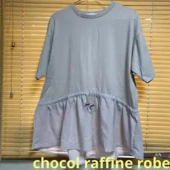 未使用　chocol raffine robe ゆったりシャツ